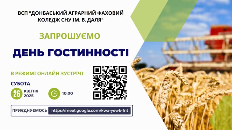 День гостинності