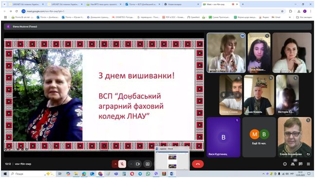 День вишиванки