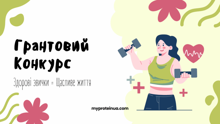 Здорові звички = щасливе життя