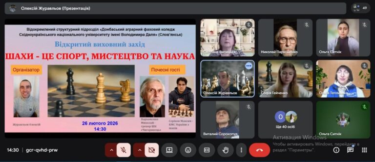 Інтелектуальний захід «Шахи — це спорт, наука та мистецтво»