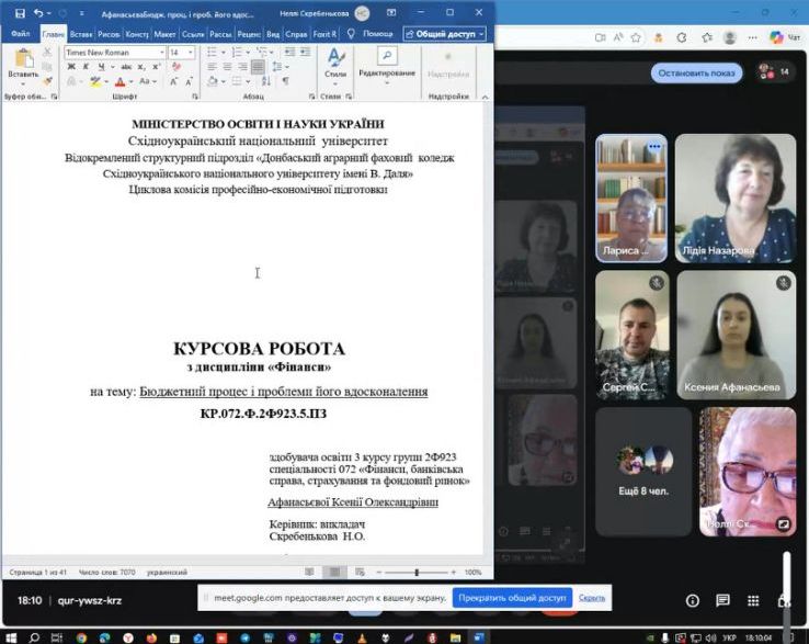 Захист курсових робіт спеціальності «Фінанси, банківська справа та страхування»